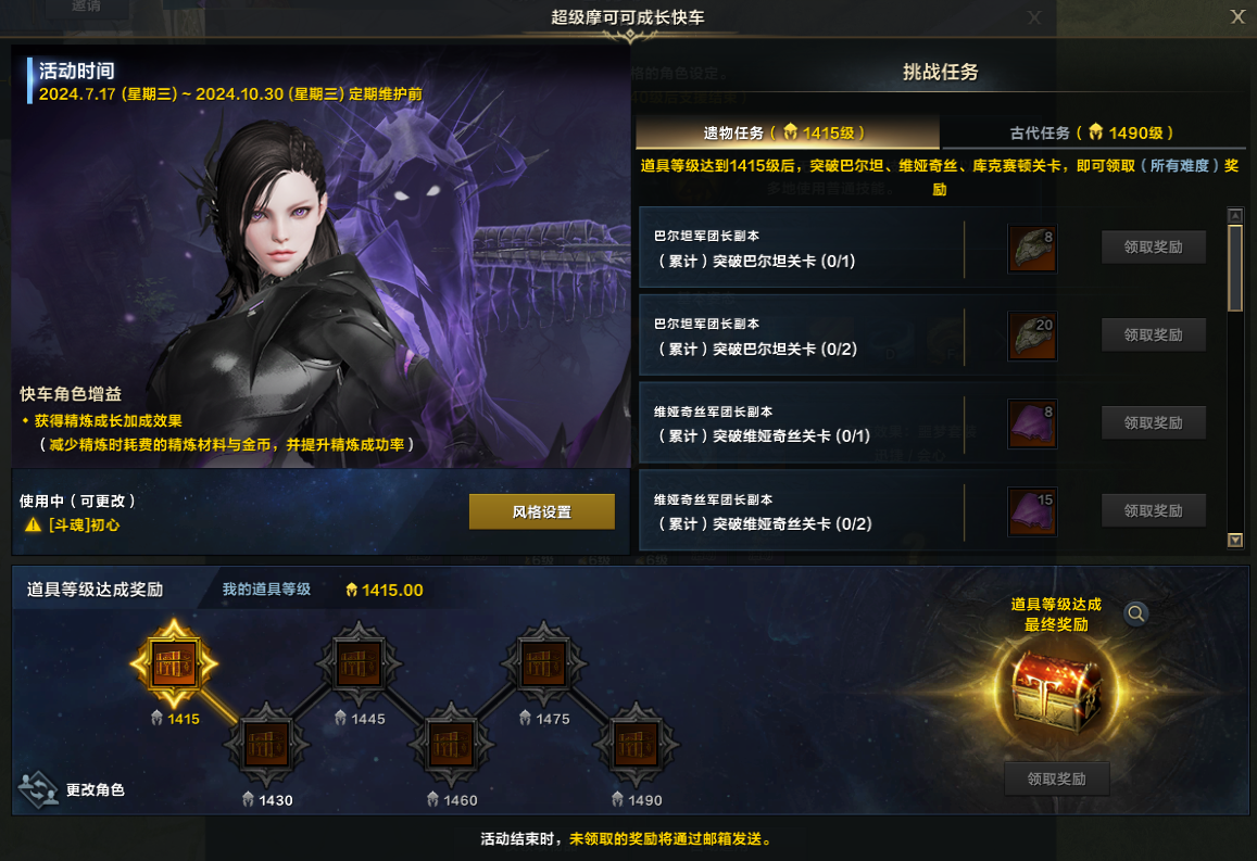 7月17日版本更新公告：周年庆版本开启！全新职业噬魂者登场！