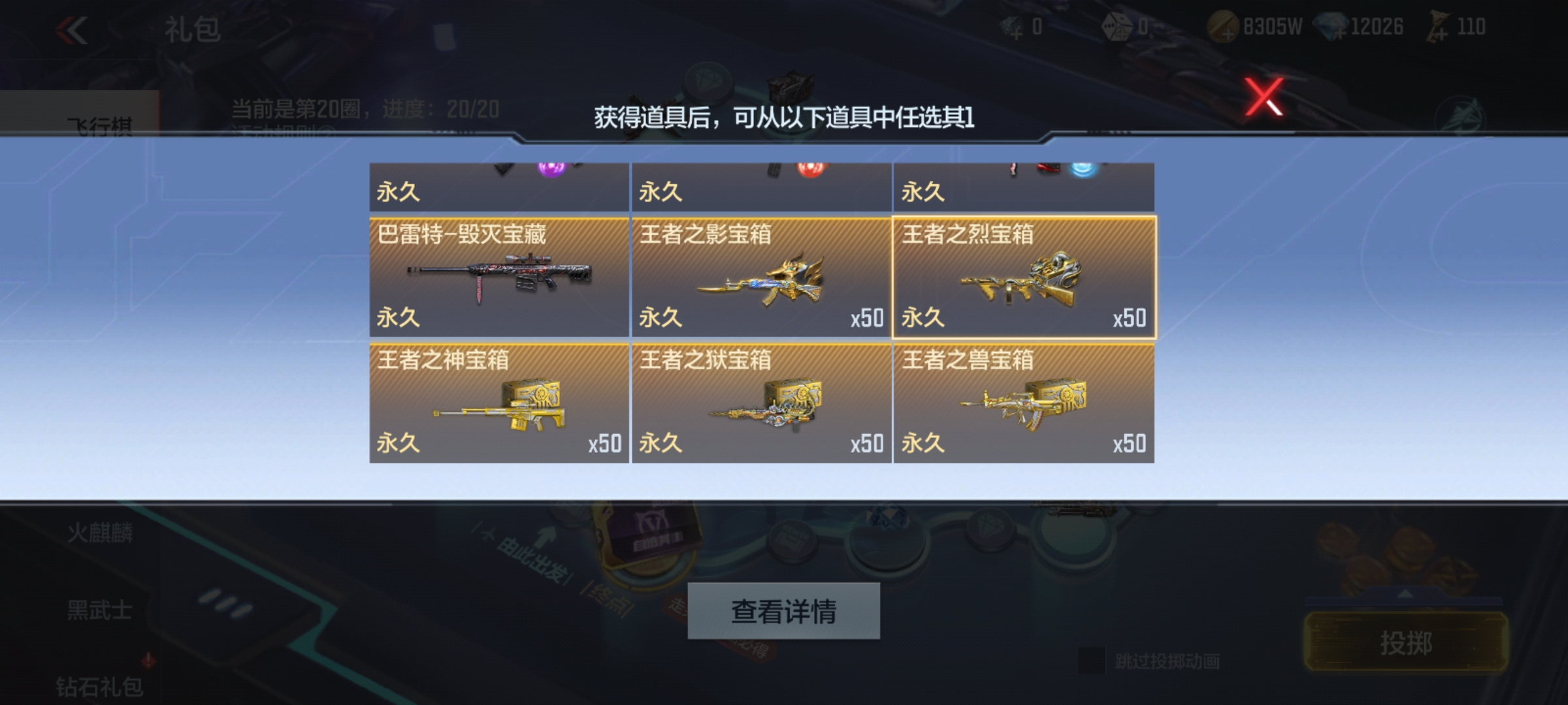 【活动速递】新春钥匙礼盒登场，6把英雄之钥等你带走！