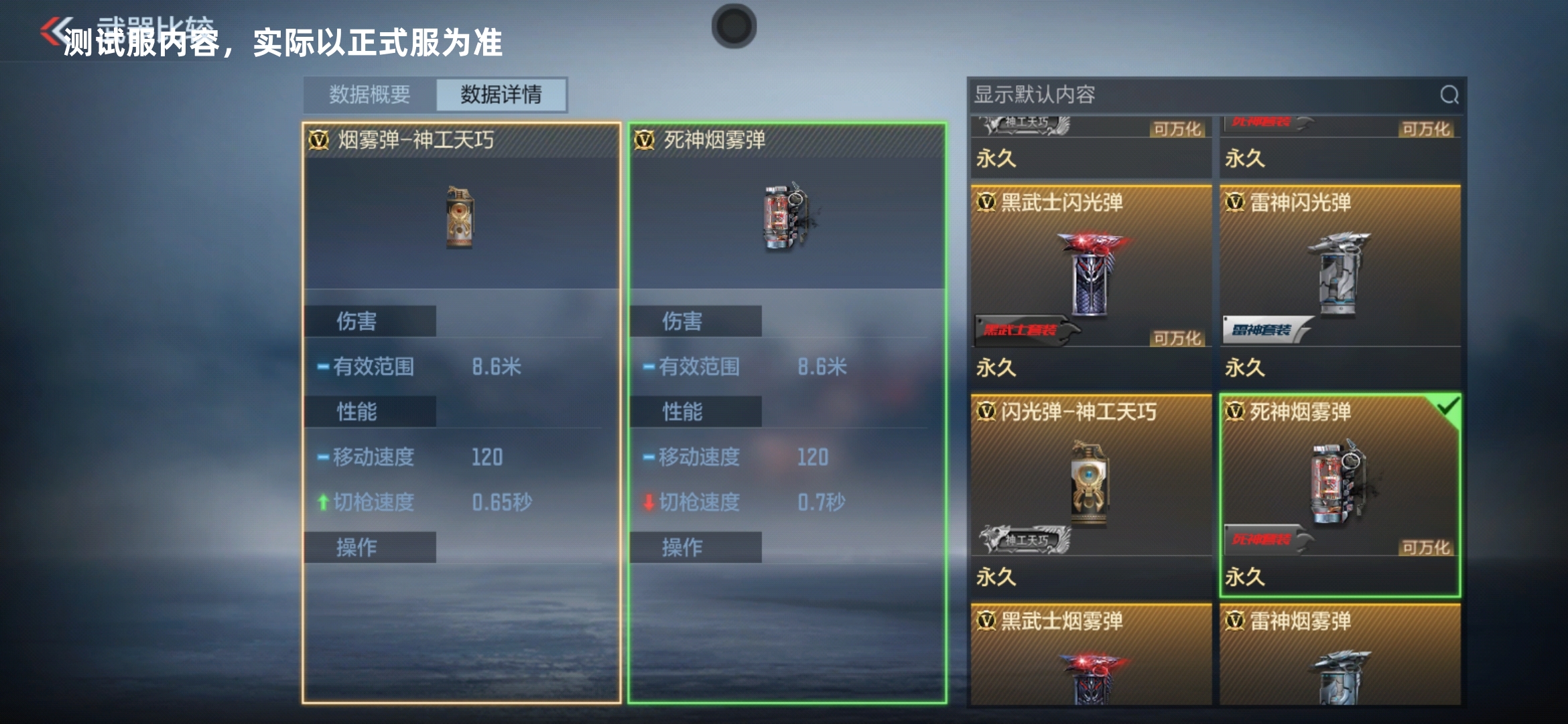 体验服快车：神工天巧系列投掷全员集结，超值套装等你来拿！
