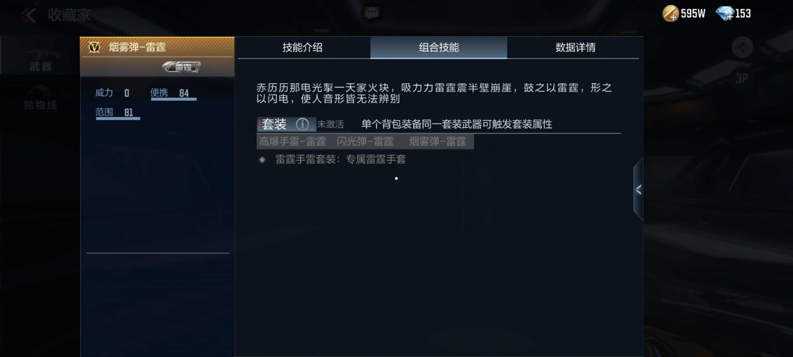 雷暴投掷套装重磅返场，修罗-现代金属皮肤空降钻石礼包！