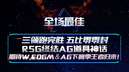 ȫѡʤ RSGսAG