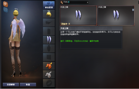 【活动头条】工作日好礼！天使饰品不容错过！