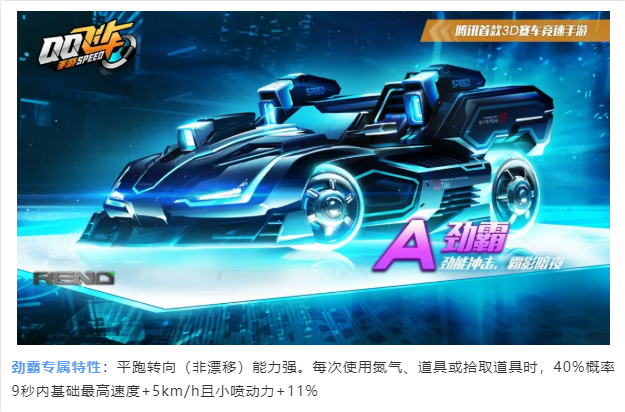 赛事中心 全新五喷a车劲霸首秀 观赛即抽永久 Qq飞车手游 腾讯游戏