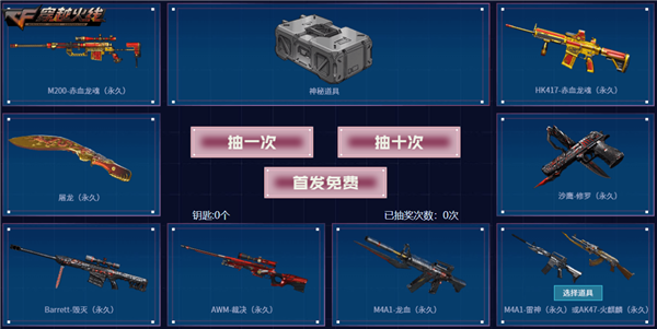 cf回归活动