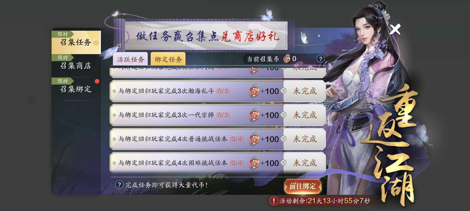 新战令、新基金、回流活动统统都有，如何选择看这一篇就够了