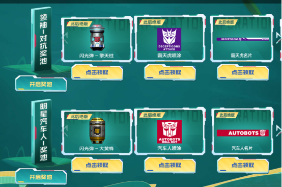 变形金刚倒计时！来动态专区发帖抽精美头像框