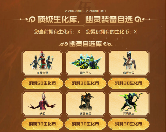 【活动头条】9.10全新生化地图上线！专属神器助你爽玩生化畅游无阻！