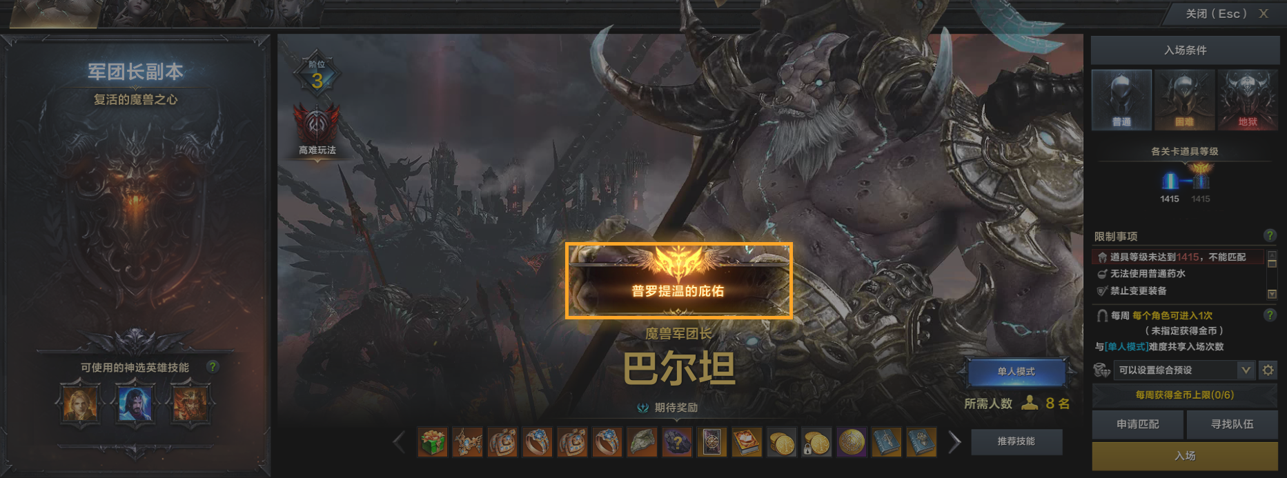 7月17日版本更新公告：周年庆版本开启！全新职业噬魂者登场！