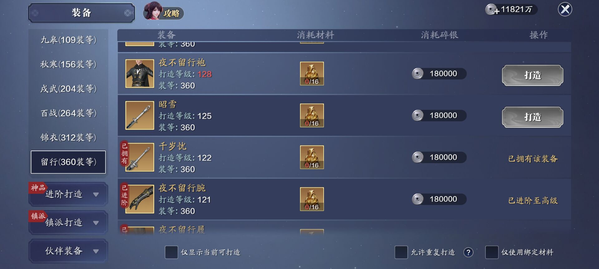 125级功力提升指南，综合提升3500+