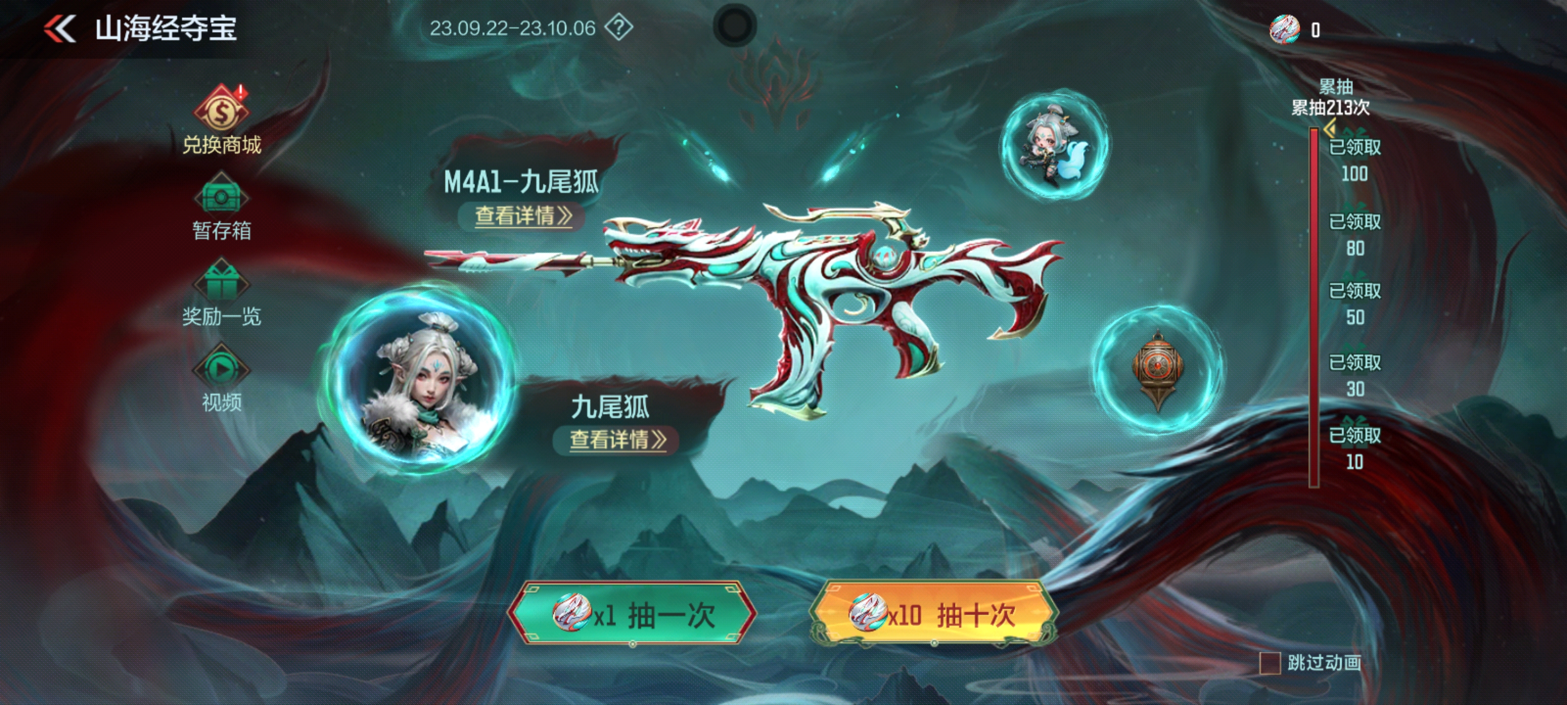 《武器赏析馆》青丘有狐制胜八方，M4A1-九尾狐挑战强度分析！