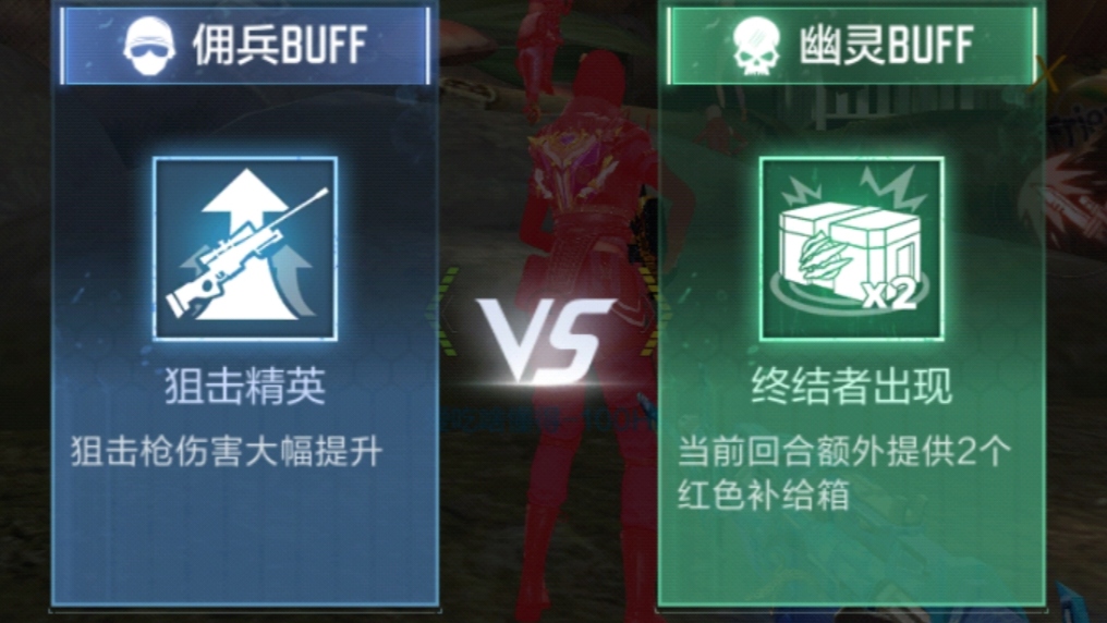 终极生化密林遗址乱斗上线，幽灵阵营buff解析与幽灵推荐