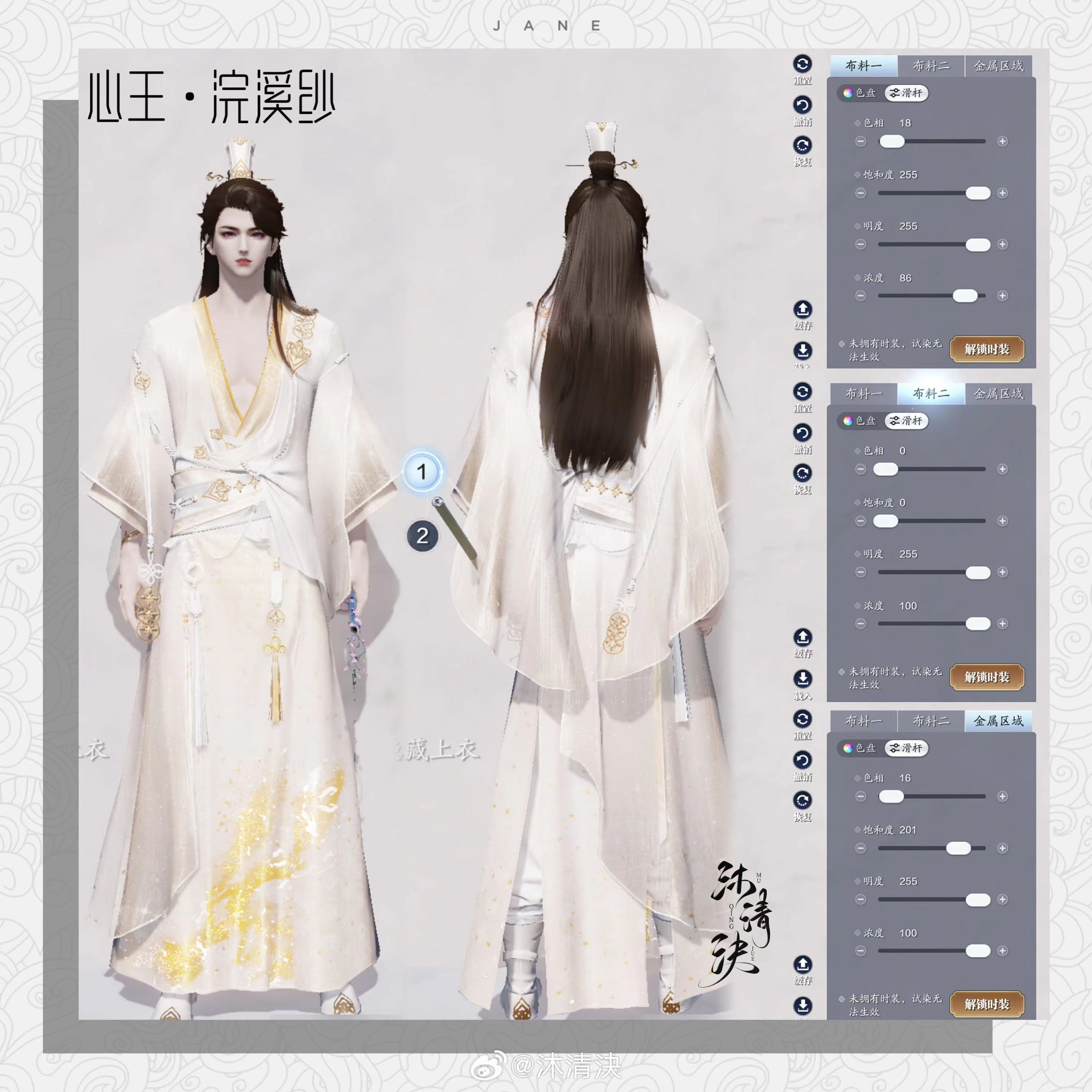 四大美人的魅力你也能拥有！【心王·浣溪纱】百套绝美染色数据分享