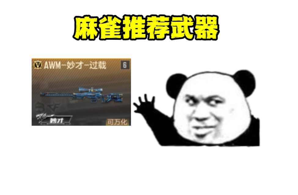 失重空间重置返场，各角色主武器装配推荐！