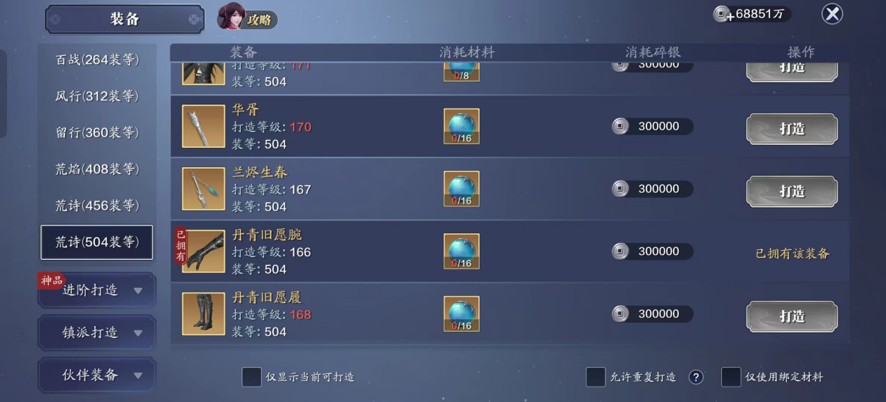 167级功力提升指南，功力提升2200+