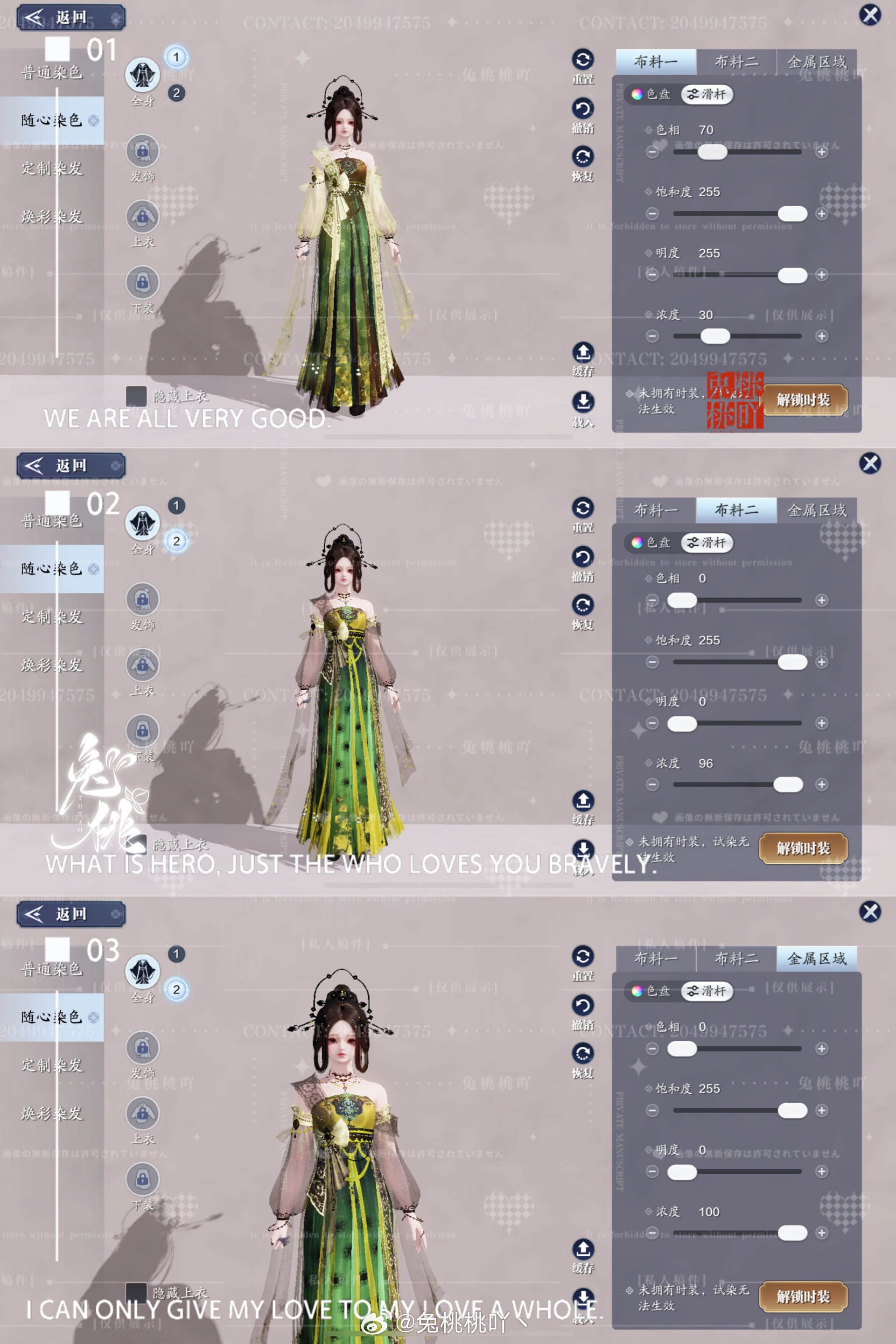 沉陷楼兰之梦，吟游诗超美三大体型染色数据分享