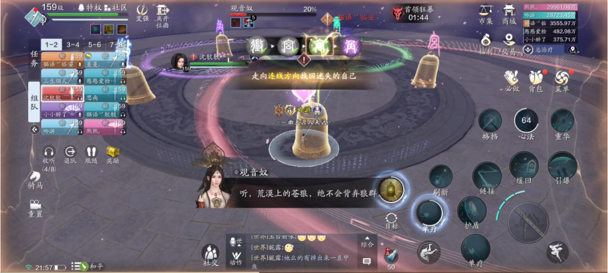 萤月争辉  心剑战境S8—困难难度观音奴通关详解