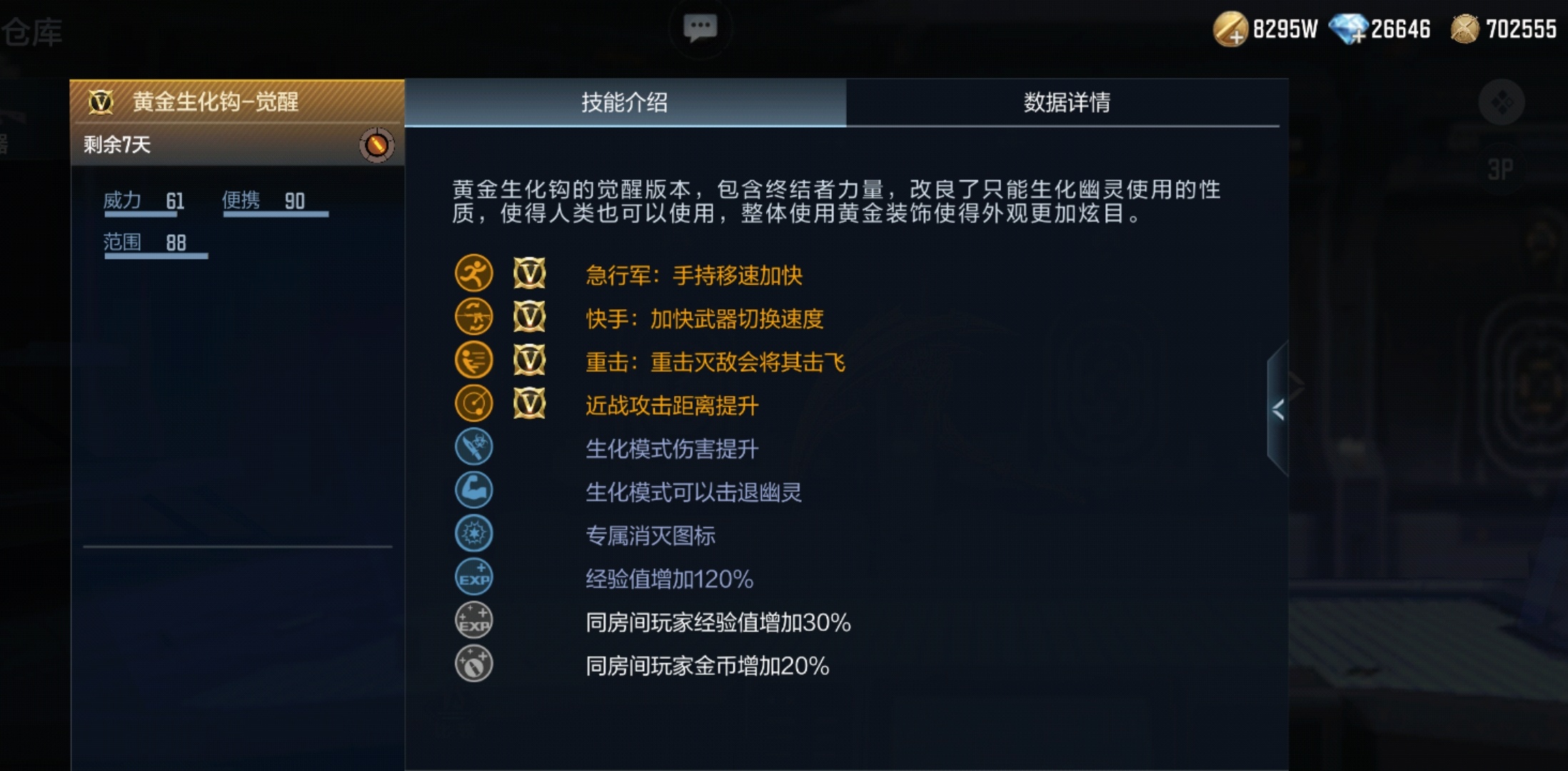 【武器测评】生化新赛季夺命钩镰终迎觉醒，黄金生化钩-觉醒致命来袭