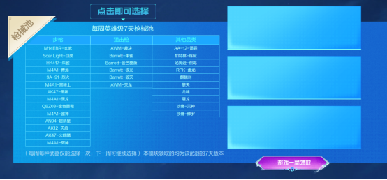 【活动头条】全新VVIP黑武士直接领！源雷神开启升级！