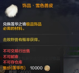 莲华之境