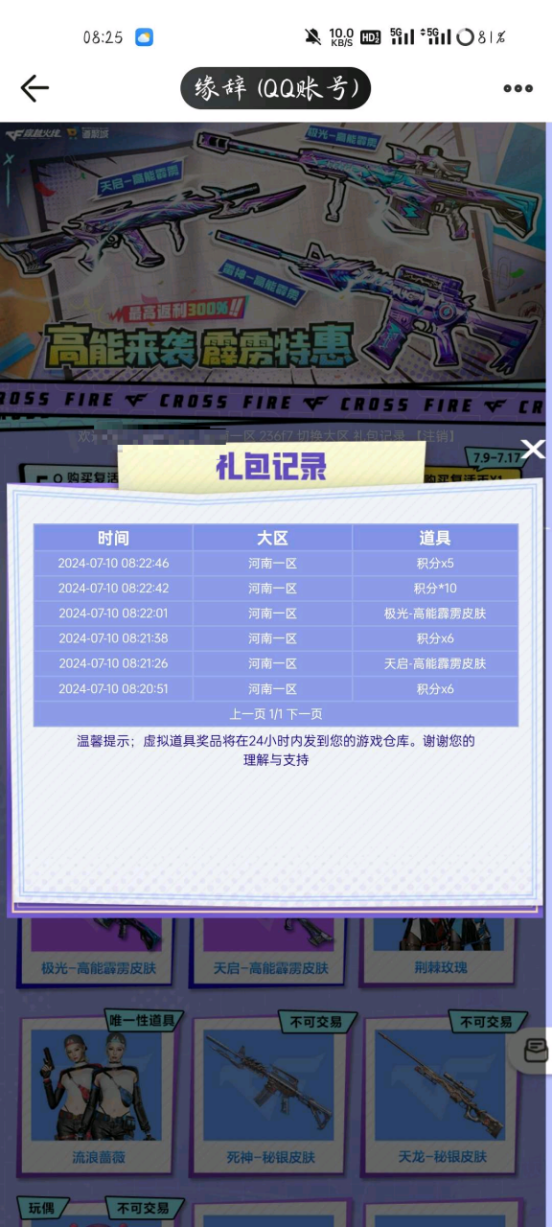 全新强化高颜值QBZ03免费领取中，超稀有荣耀枪王挂坠首次返场