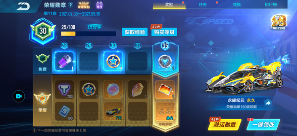 【马特车库】雷霆永耀 开创纪元 A车永耀纪元