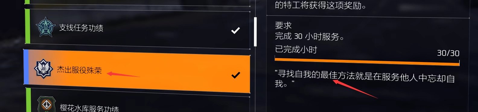特工投稿|#功勋臂章收集#全功勋获取方法