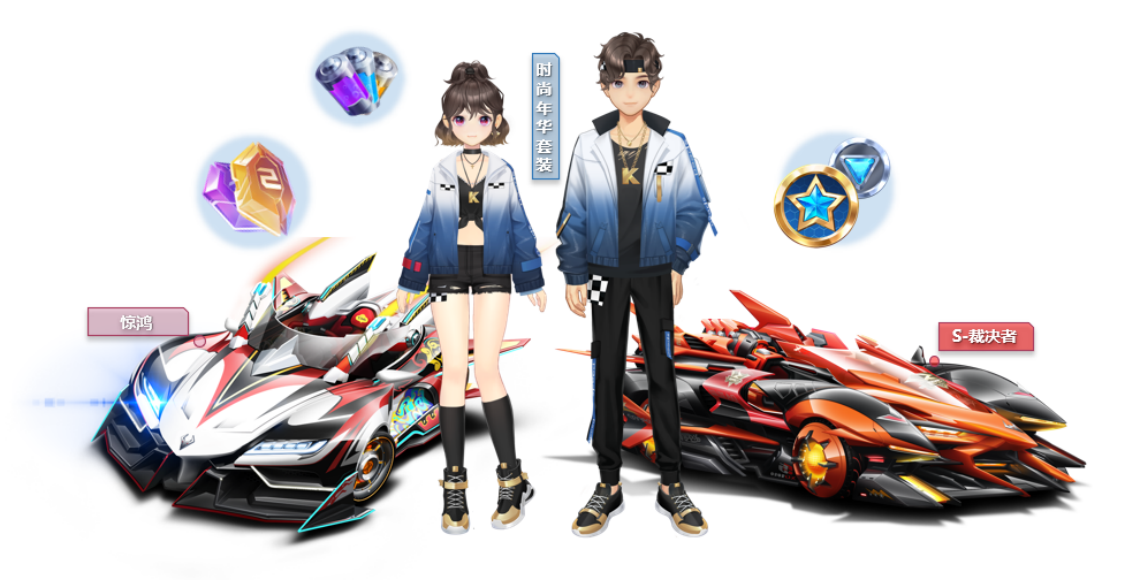 赛事中心 -应援开启丨时尚年华套装闪耀登场- qq飞车手游 - 腾讯游戏