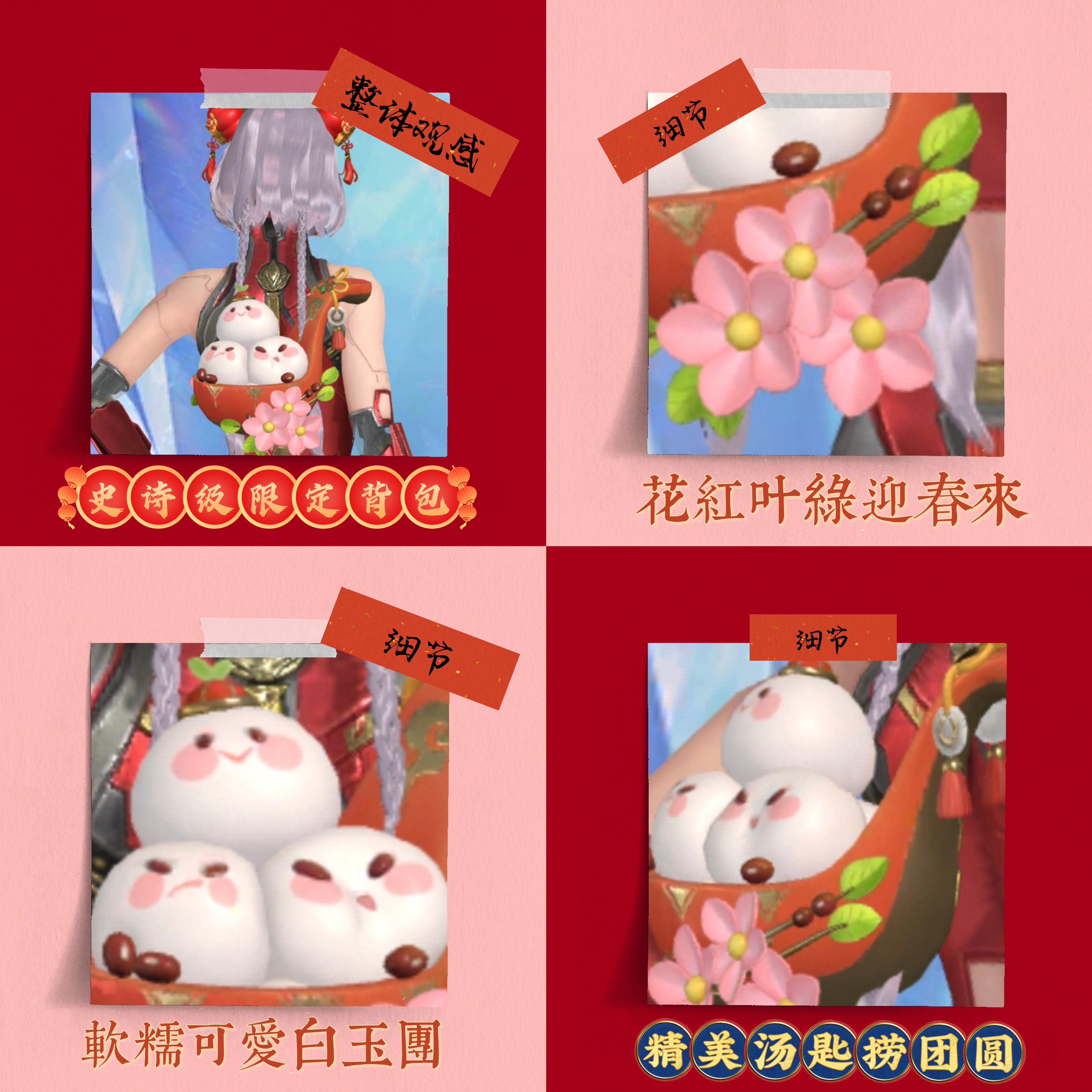 【欢度元宵】猜灯谜挂华灯结彩，良辰煮元宵映月常安！