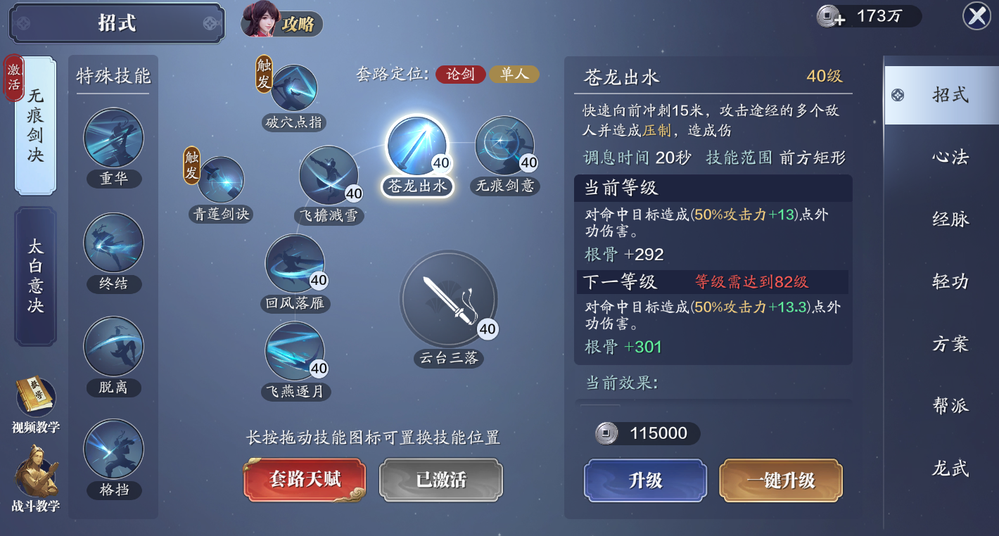 帅就完事了！太白PVP手法基础教学