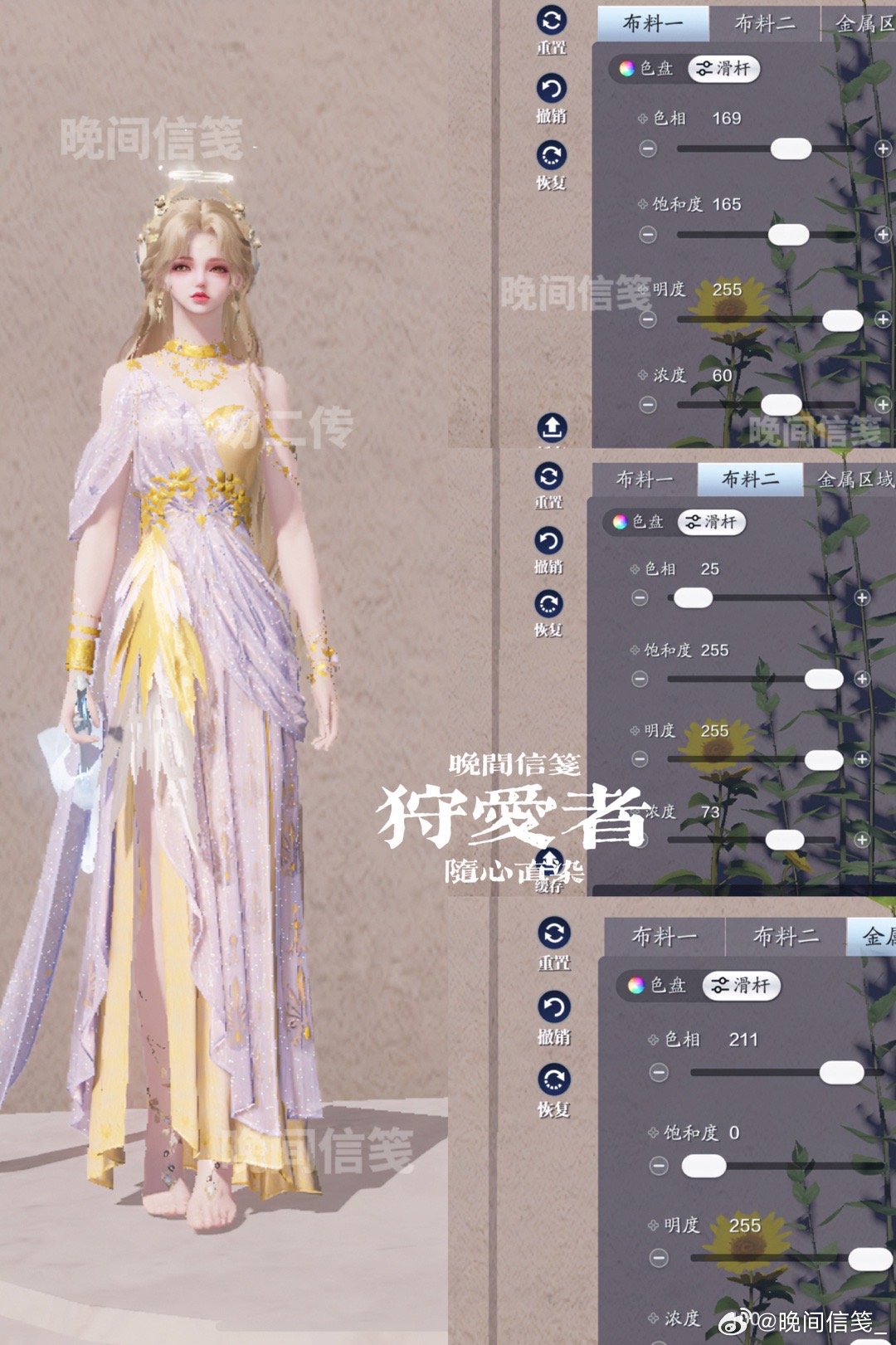 为狩猎爱情而来！【浮光·狩爱者】绝美染色数据分享