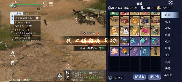 177级功力提升指南，功力大幅度提升2300+