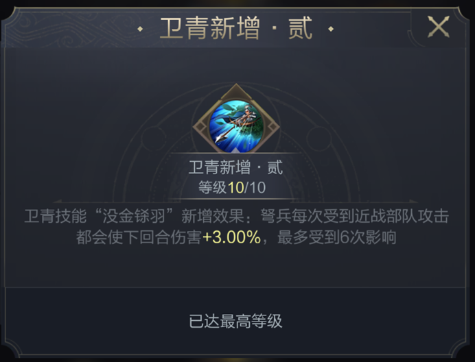 乱世攻略组｜神武阁修炼武将与加点思路解析（车兵、弓弩篇）