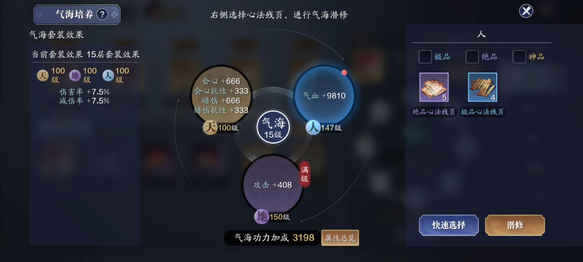 150级无限接近满功力账号剖析，T0梯队大揭秘