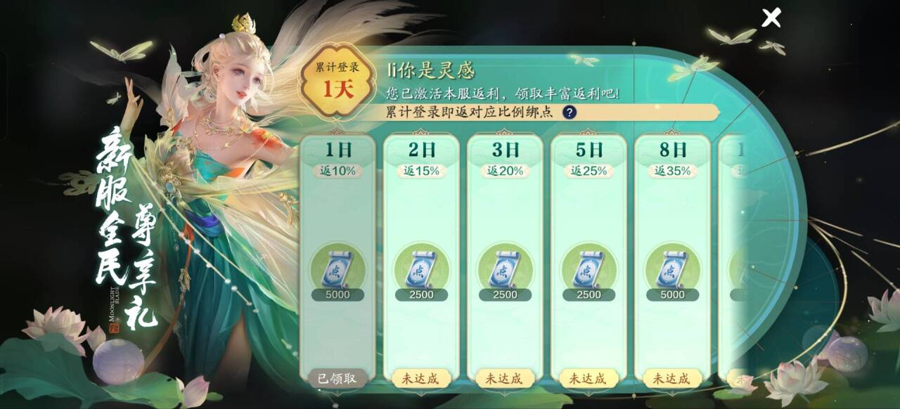 飞升服2.0开服，第一天16W功力速成操作指南
