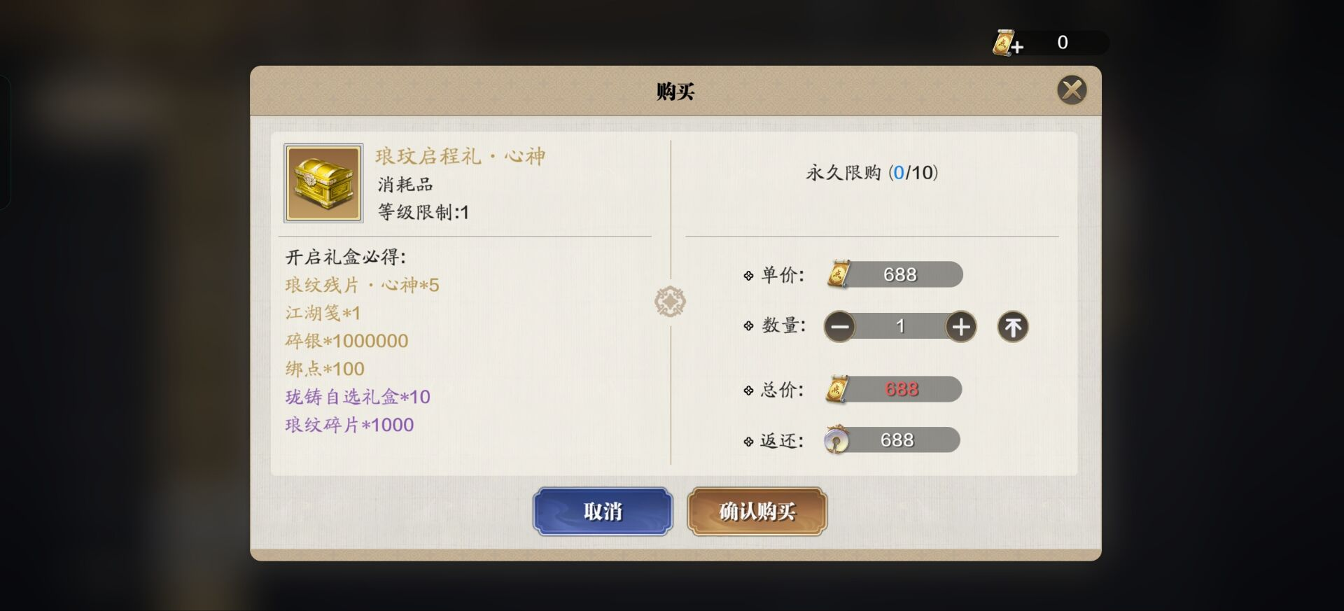 飞升服2.0礼包买什么？来看性价比分析