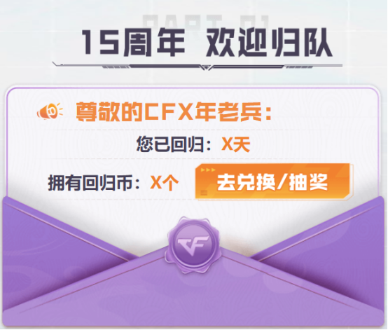 【掌火专属】老兵专属福利！新USP-春桃等你拿！