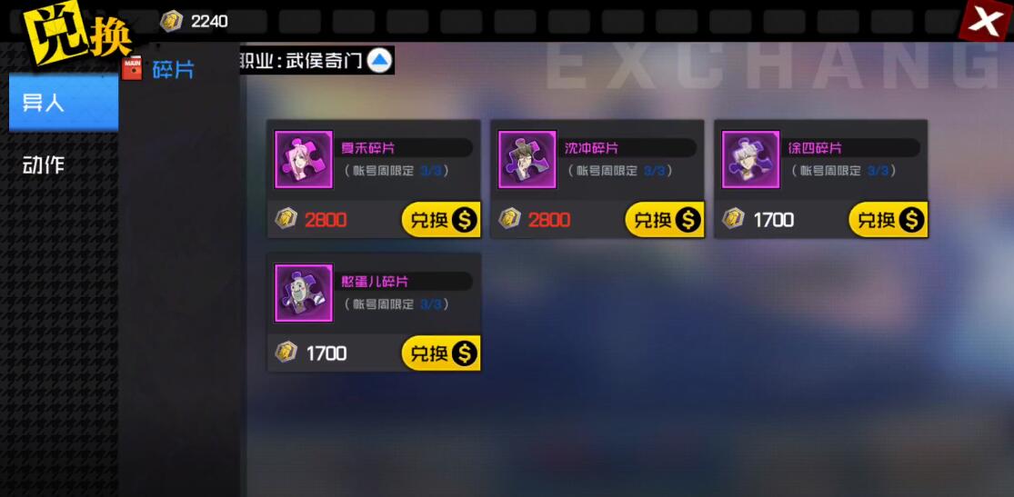 累计充值可获得的珍品异人  夏禾萌新入门须知