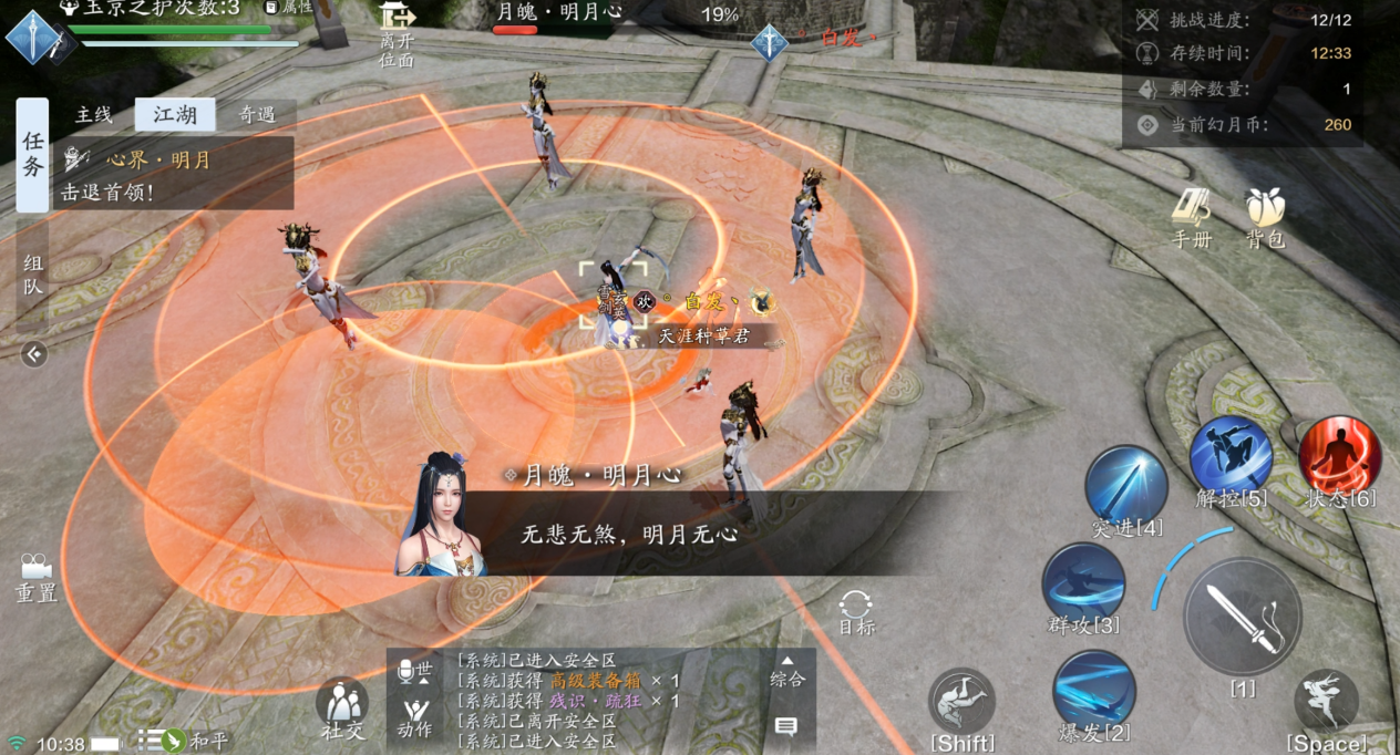 玉京三界弦月·难度三开启新关卡新首领登录正式服