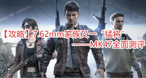 ԡ7.62mmһͽMK47ȫ