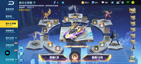 【马特车库】圣域传说，守护和平 A车智慧女神