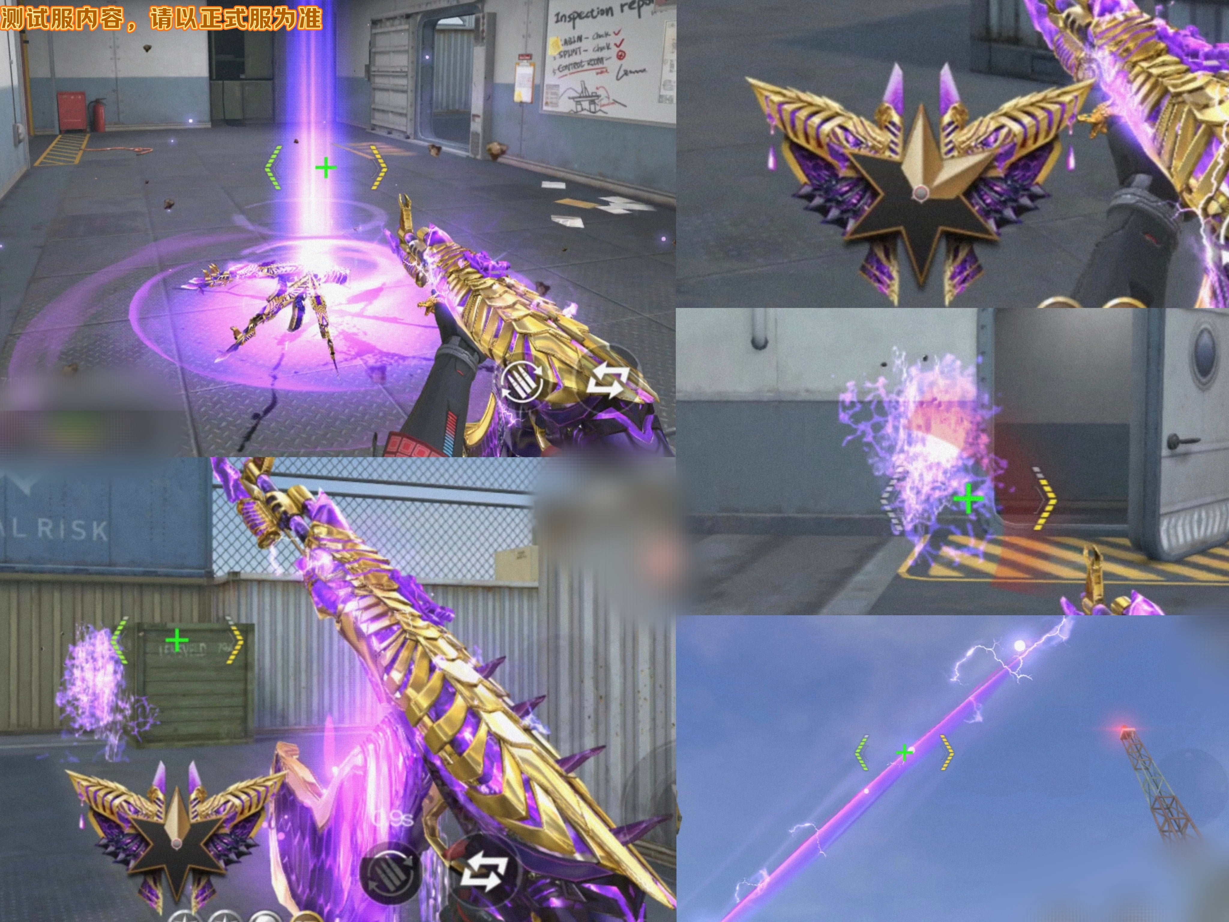 【活动速递】王者之翼-HeartShot炫酷降临，传说品质尊享体验！