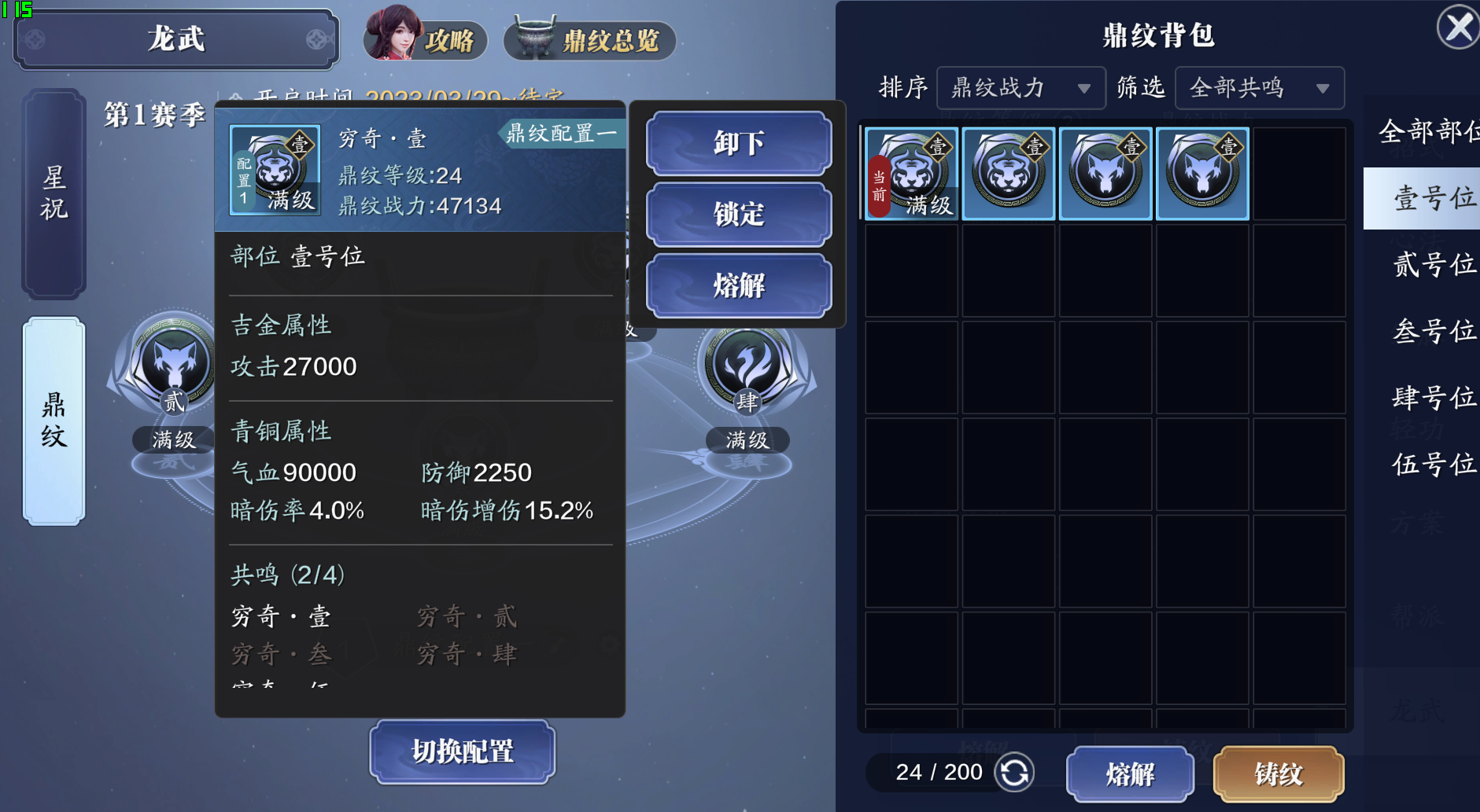选择困难症？前期龙武幻境鼎纹属性最优选择 让你战力暴涨！