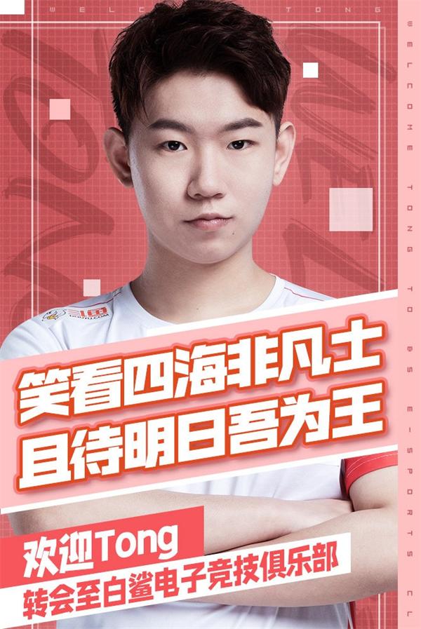 [穿越火线] 战队巡礼——白鲨：百战不殆再出发，重振旗鼓创辉煌