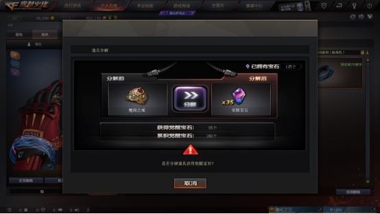 挑战戒指全新登场，戒指功能未来可期