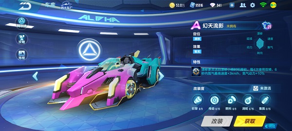 【马特车库】移形换影，气吞霓虹 A车幻天流影