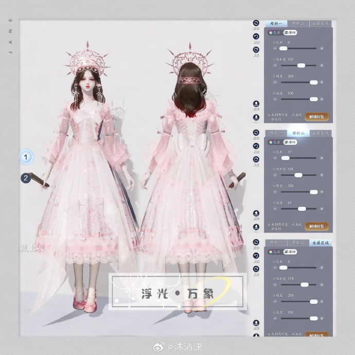 携冬日之幻梦而来，【浮光·万象】超美三体型染色数据分享
