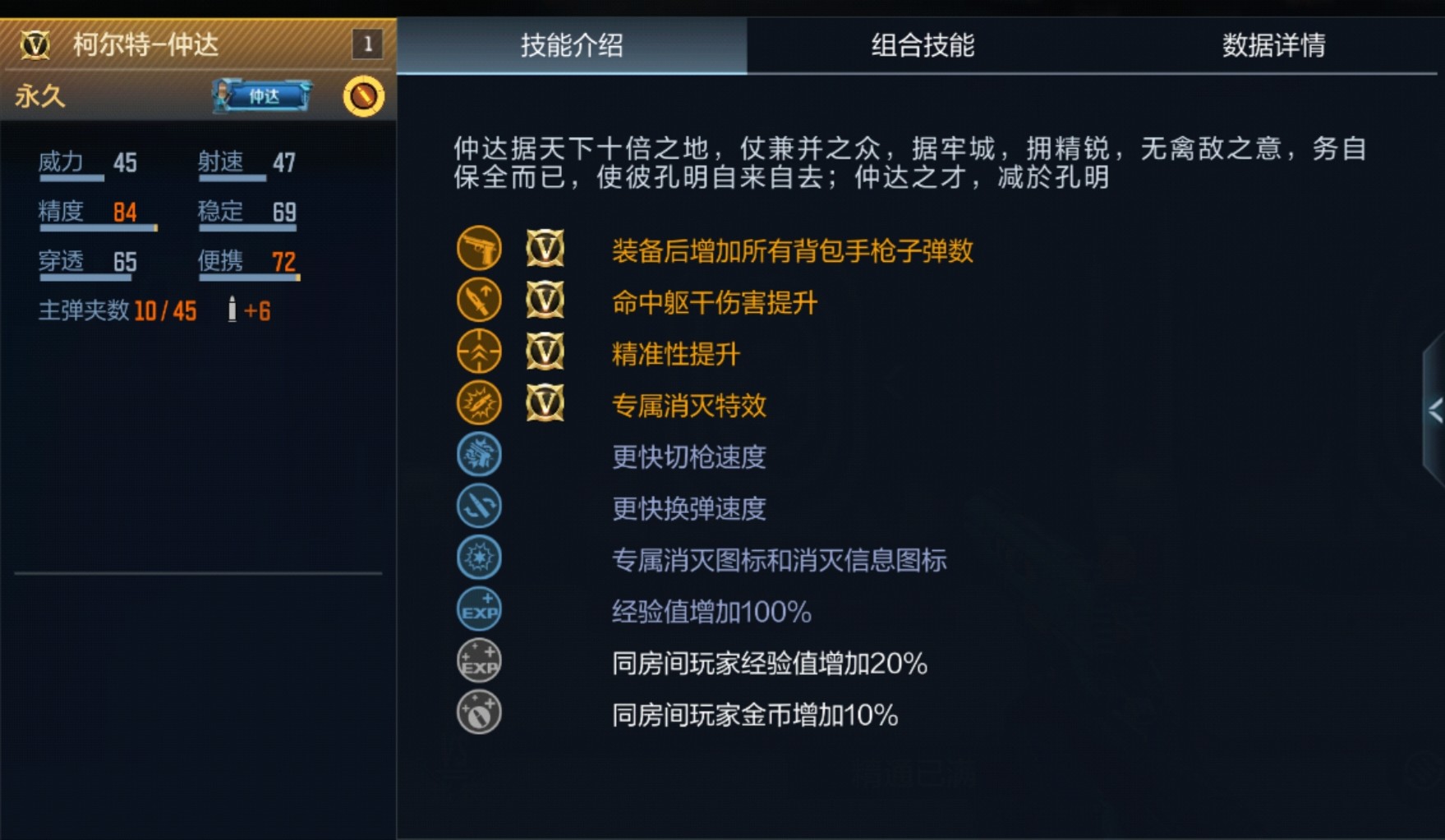 平民小钢炮再度返场，柯尔特仲达测评解析！