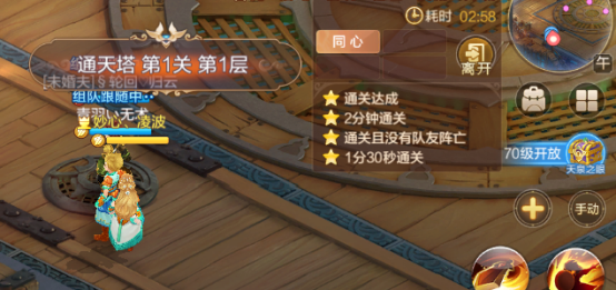 【FFOM研究院】仙缘再升级，羁绊让你实力倍增