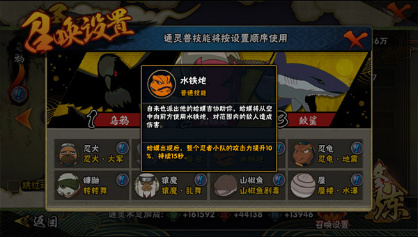 【新忍学院】通灵兽系列 蛤蟆吉使用技巧全面分析