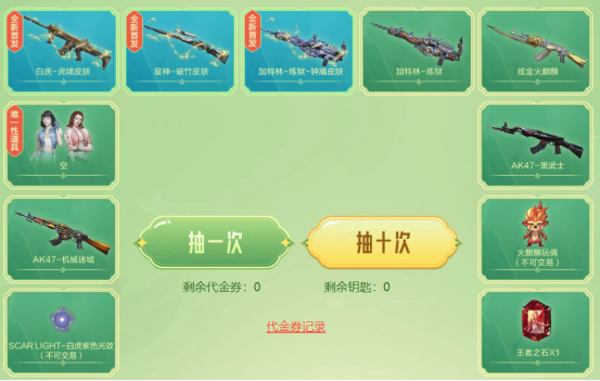 三款新皮肤首发上线，国风道具的饕餮盛宴